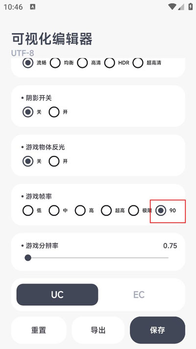 阿尔法画质助手最新版