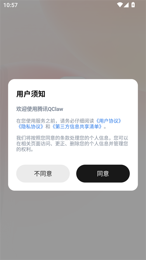 QClaw