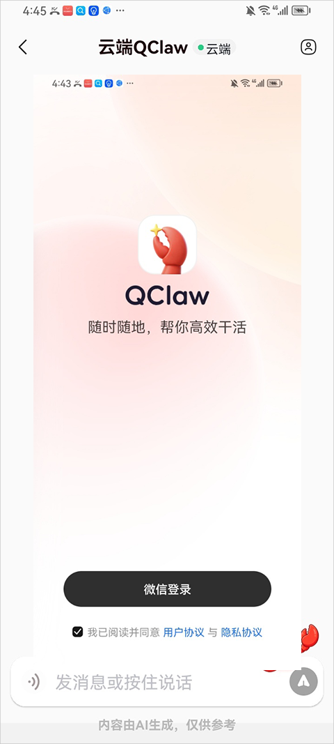 QClaw