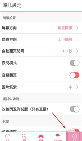 PICACG哔咔官方版