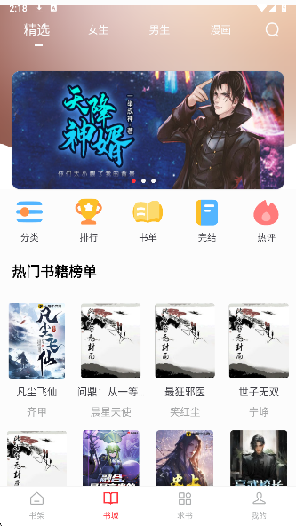 梦溪阁小说
