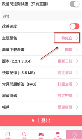 PICACG哔咔官方版