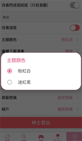 PICACG哔咔官方版