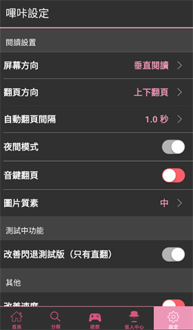 PICACG哔咔官方版