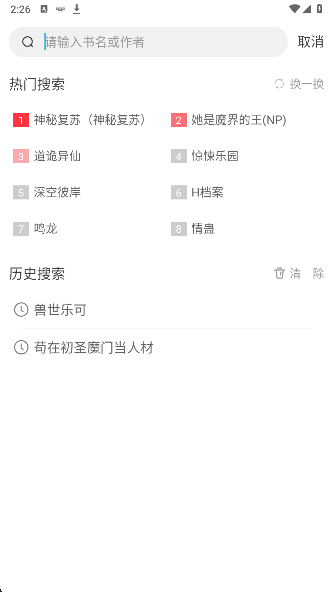 梦溪阁小说