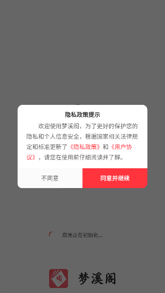 梦溪阁小说