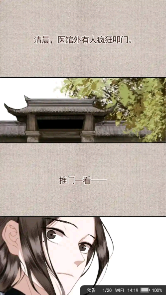 梦溪阁小说