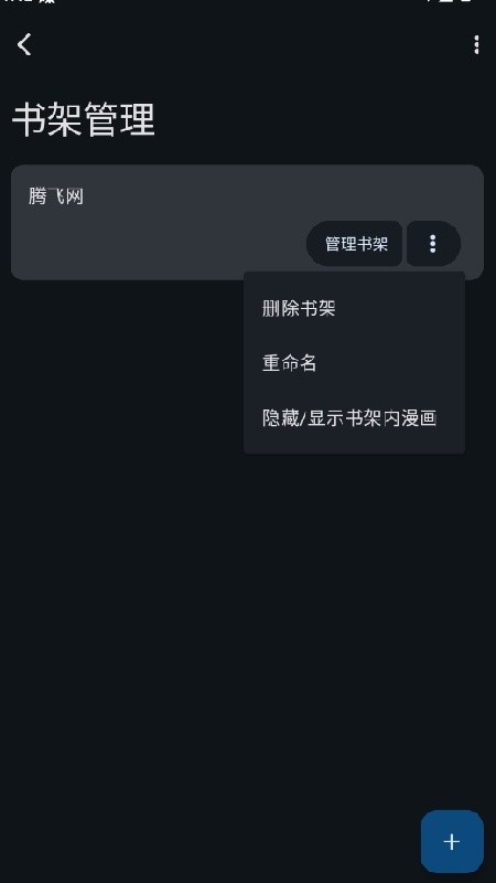 MHARK截图1