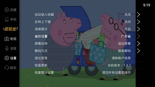电视家重生版