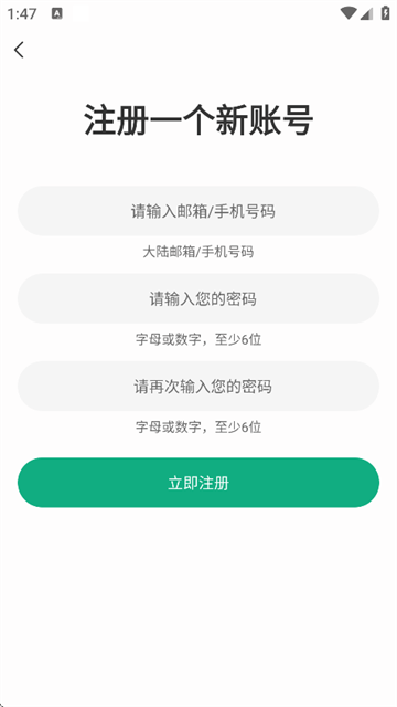 小梨听书纯净版