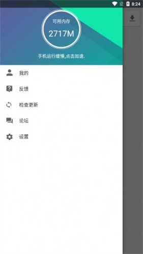 机锋市场