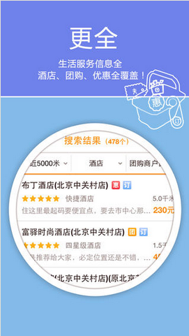 老虎地图怀旧版截图4
