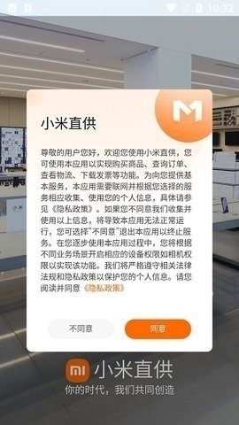 小米直供