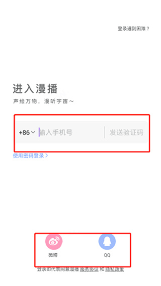 漫播听剧