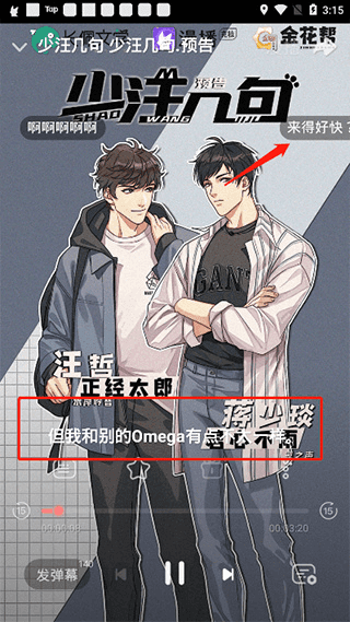 漫播听剧
