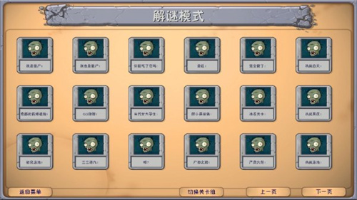 植物大战僵尸融合二创版