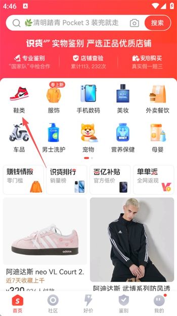 识货