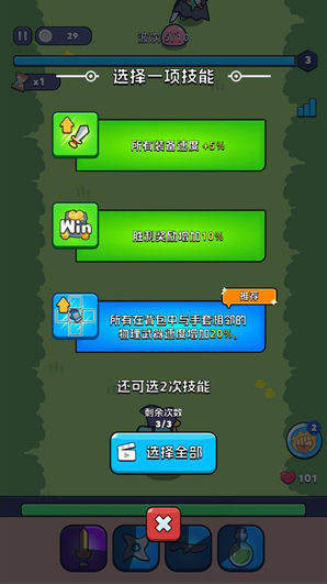 背包狂潮