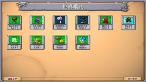 植物大战僵尸融合二创版