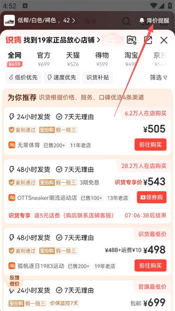 识货
