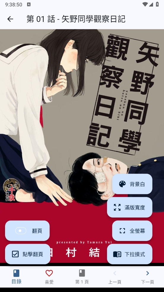 Komiic