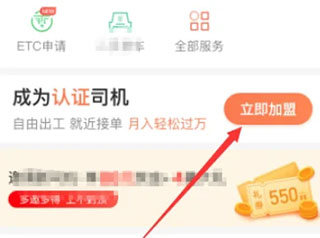 申程出行司机端