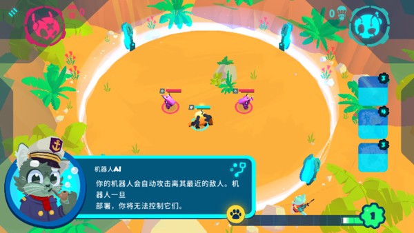 机器人世界冒险截图3