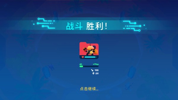 机器人世界冒险截图4
