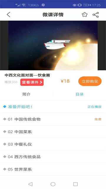 上教英语截图1