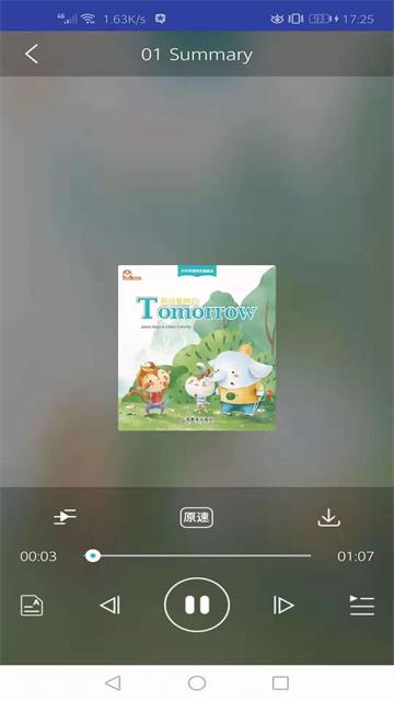 上教英语截图2