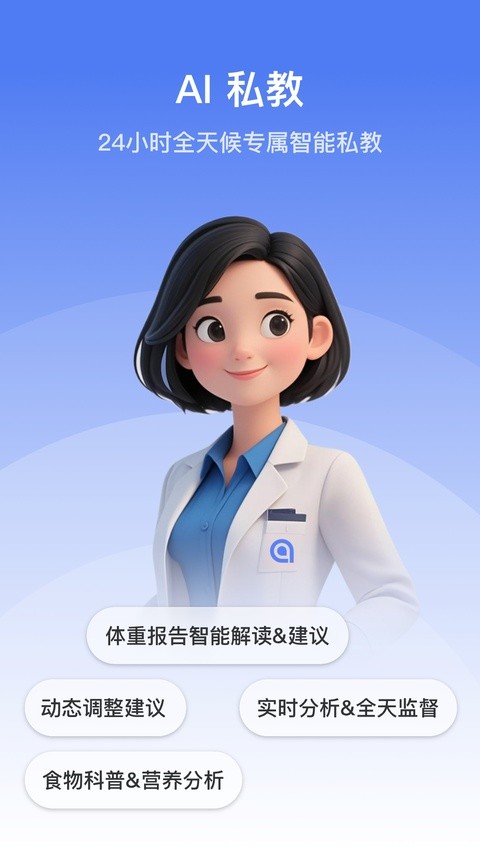 轻牛健康截图2