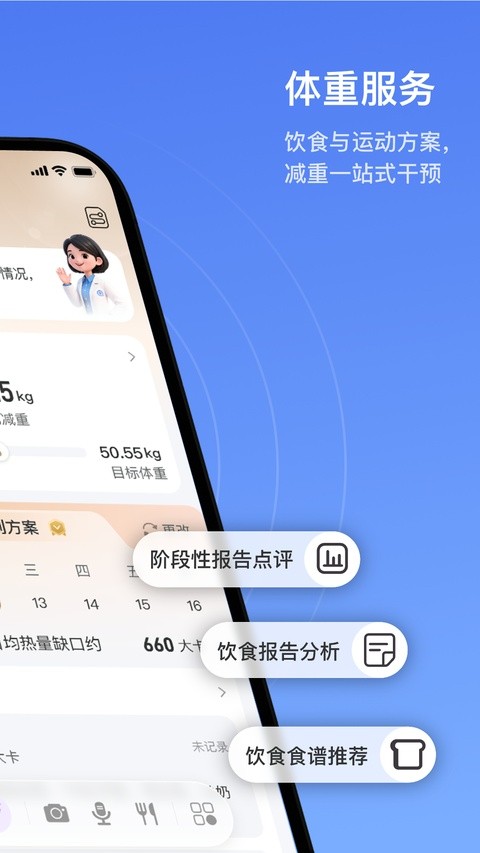 轻牛健康截图1