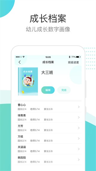 7kid教师端截图3