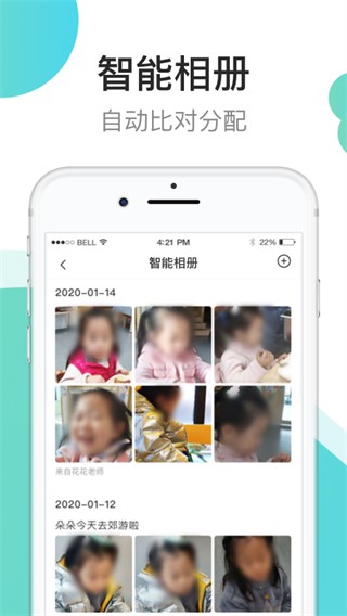7kid教师端截图4