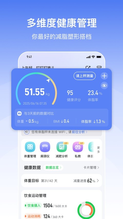 轻牛健康截图4