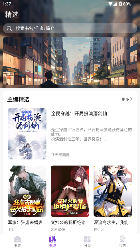 星尘文库