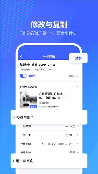 巨量百应截图4