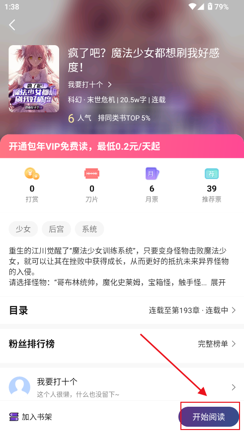 星尘文库