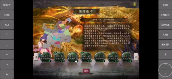 三国志12单机版