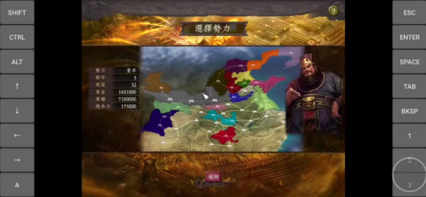 三国志12单机版