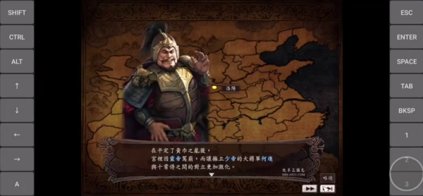 三国志12单机版