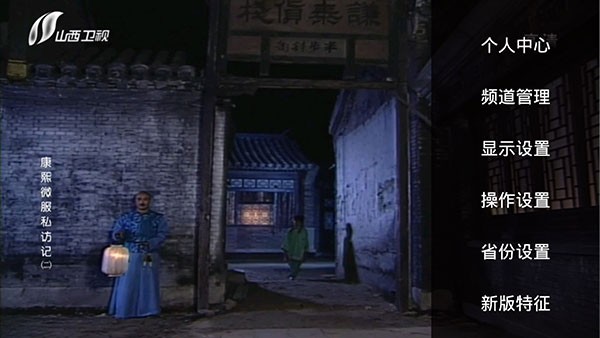 电视直播TV版