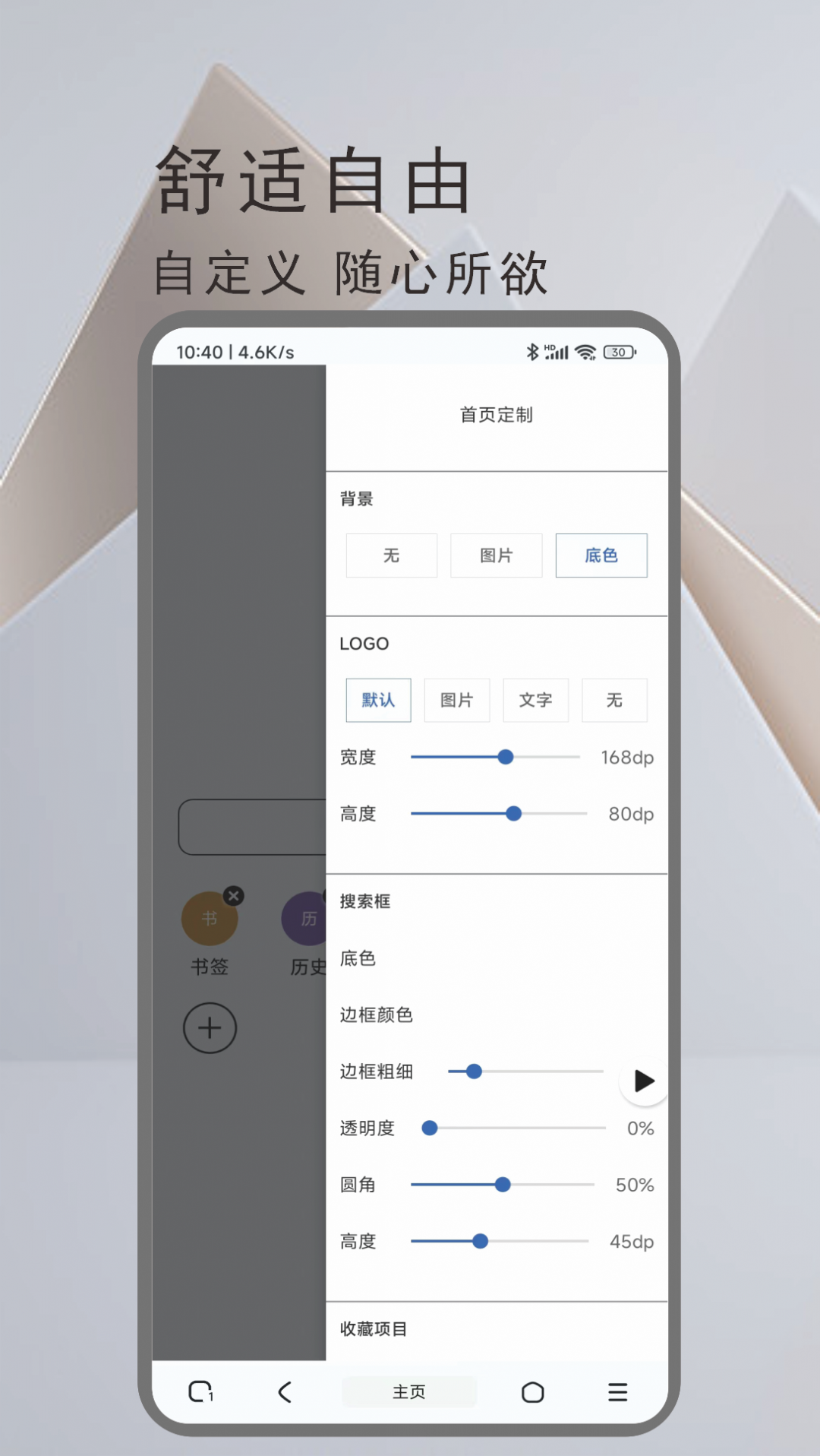 土狗浏览器截图3