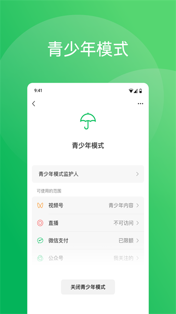 微信8.0.58截图1