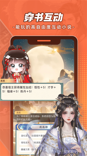 腾讯动漫截图4