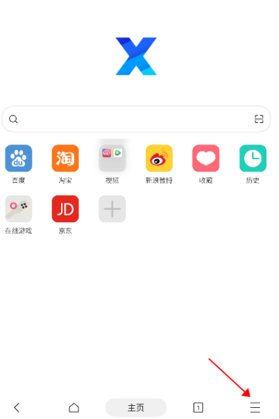 x浏览器手机版怎么退出全屏模式