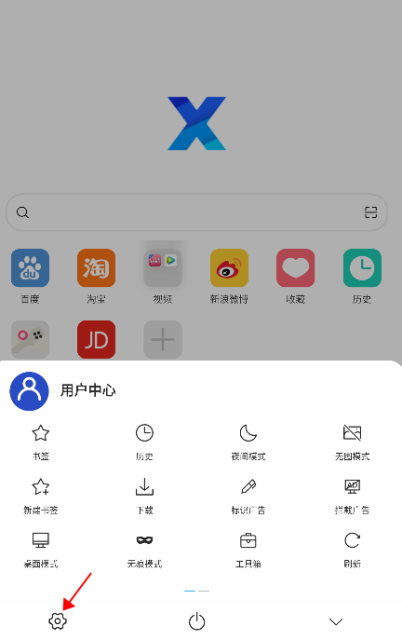 x浏览器手机版怎么退出全屏模式