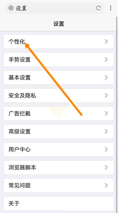 x浏览器手机版怎么退出全屏模式