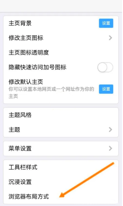 x浏览器手机版怎么退出全屏模式