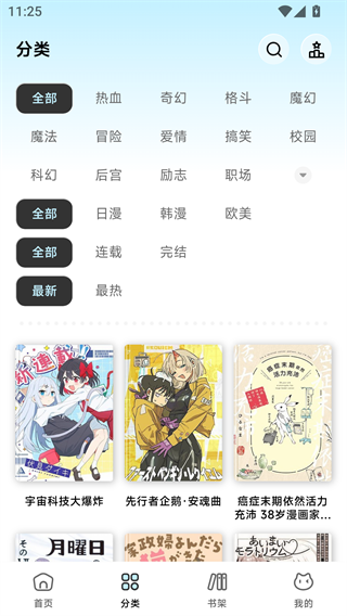 懒漫画